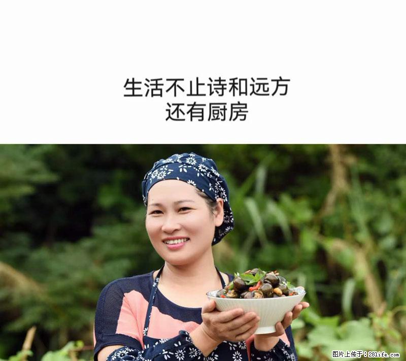 (舌尖上的乡村)灌阳:让人口齿留香的田螺酿 - 2023年07月31日 桂林日报第6版刊发 - 餐饮美食 - 饮食特产 - 铜仁分类信息 - 铜仁28生活网 tr.28life.com