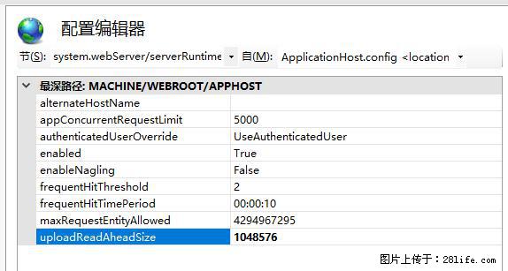 IIS7上传大文件报错:未显示页面,因为请求实体过大,HPPT状态码为413错误。 - 生活百科 - 铜仁生活社区 - 铜仁28生活网 tr.28life.com