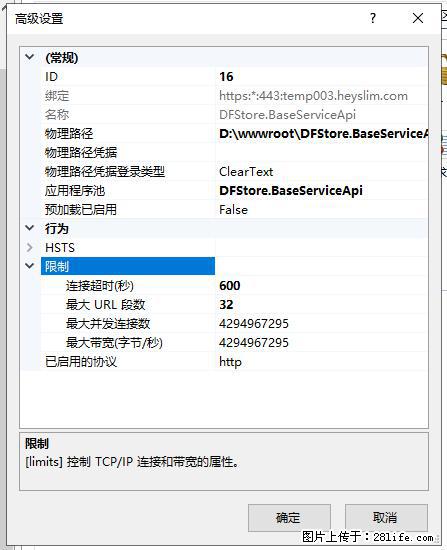 IIS7上传大文件报错:未显示页面,因为请求实体过大,HPPT状态码为413错误。 - 生活百科 - 铜仁生活社区 - 铜仁28生活网 tr.28life.com