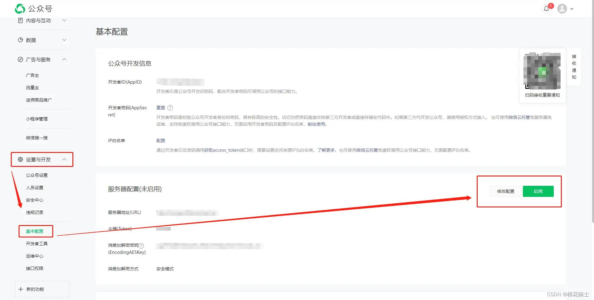 微信公众号自定义菜单如何与服务器配置同时启用 - 生活百科 - 铜仁生活社区 - 铜仁28生活网 tr.28life.com