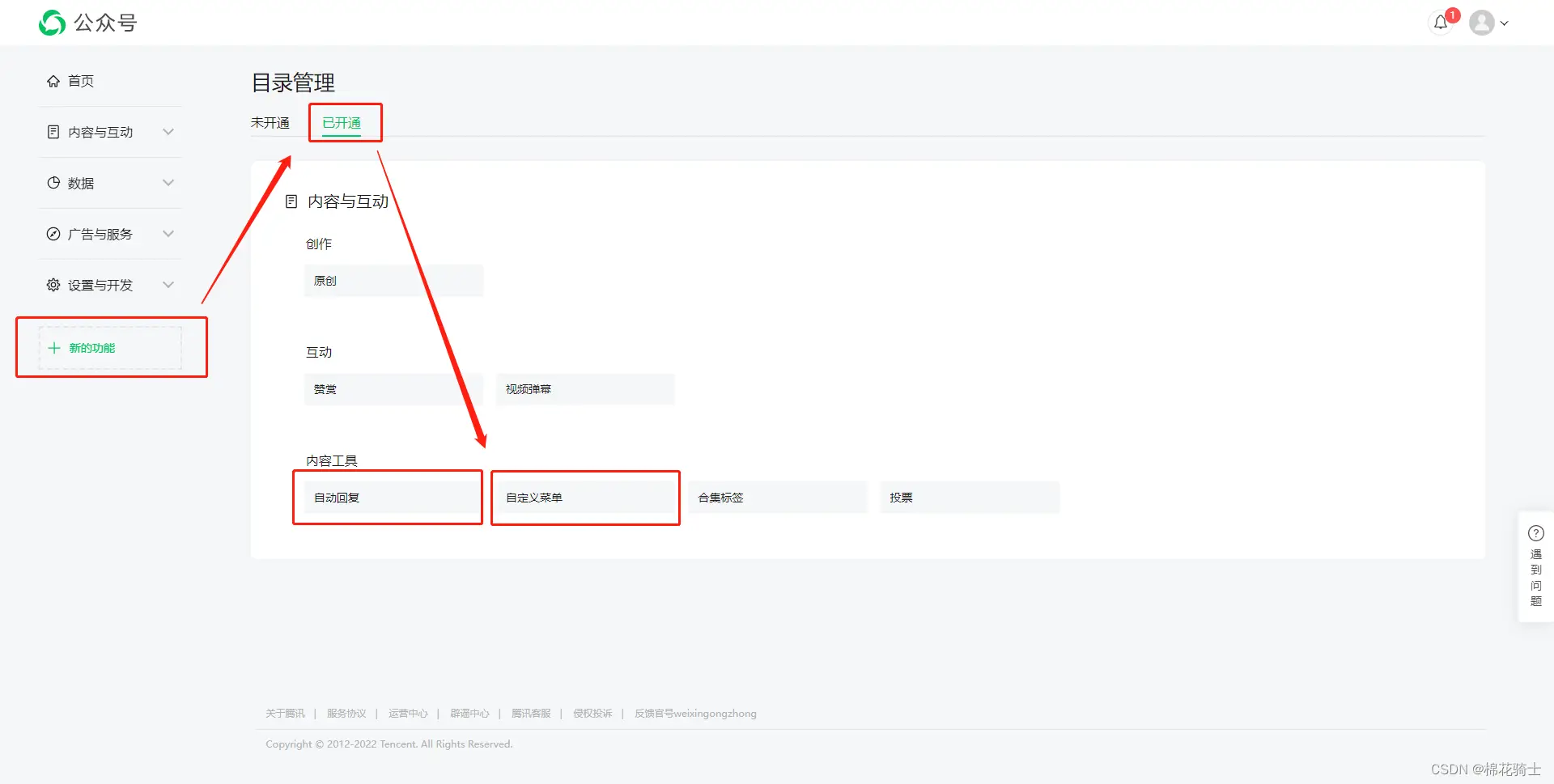 微信公众号自定义菜单如何与服务器配置同时启用 - 生活百科 - 铜仁生活社区 - 铜仁28生活网 tr.28life.com