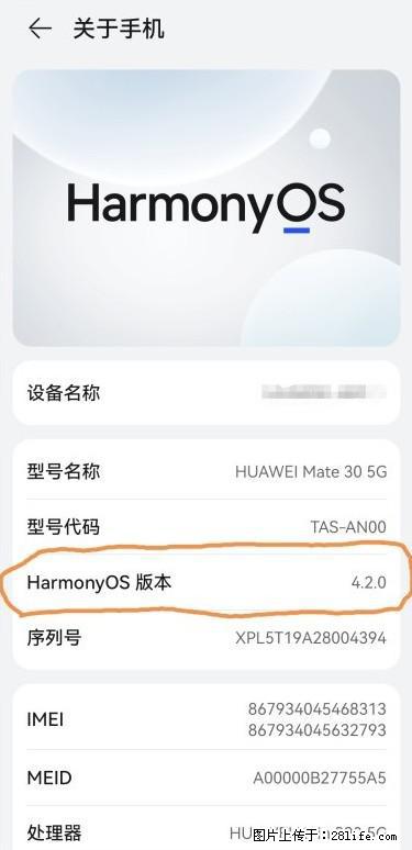 华为手机Mate30 如何开启开发者选项？ - 生活百科 - 铜仁生活社区 - 铜仁28生活网 tr.28life.com