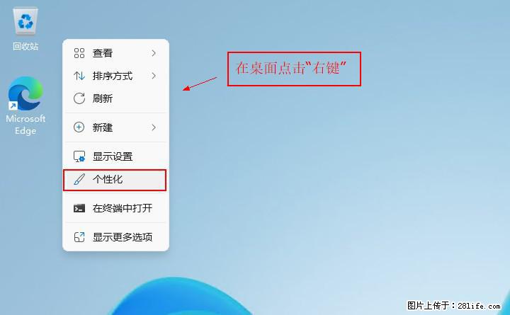 Windows server 2025 如何显示桌面图标？ - 生活百科 - 铜仁生活社区 - 铜仁28生活网 tr.28life.com