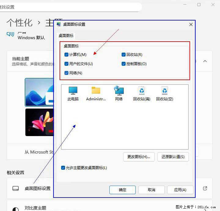 Windows server 2025 如何显示桌面图标？ - 生活百科 - 铜仁生活社区 - 铜仁28生活网 tr.28life.com