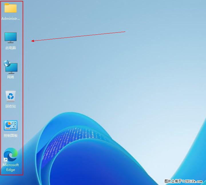 Windows server 2025 如何显示桌面图标？ - 生活百科 - 铜仁生活社区 - 铜仁28生活网 tr.28life.com