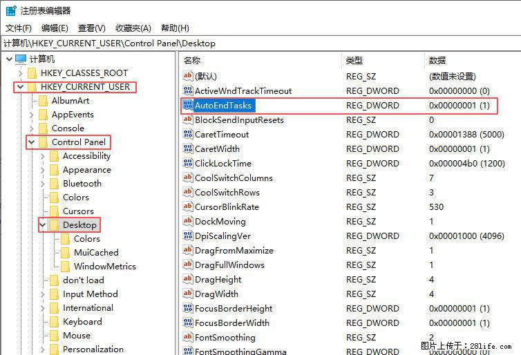 电脑windows10如何设置关机时自动结束任务快速关机 - 生活百科 - 铜仁生活社区 - 铜仁28生活网 tr.28life.com