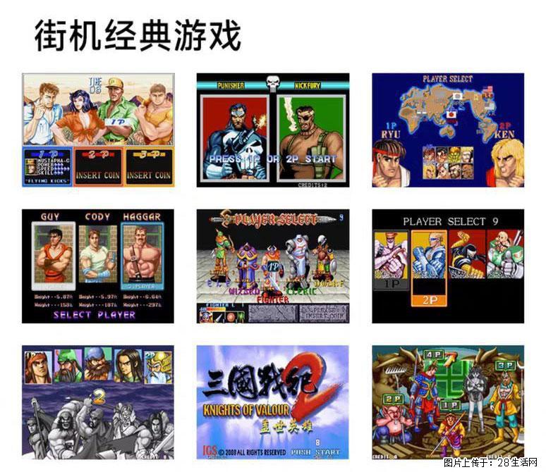 如何制作优盘街机模拟器？ - 生活百科 - 铜仁生活社区 - 铜仁28生活网 tr.28life.com