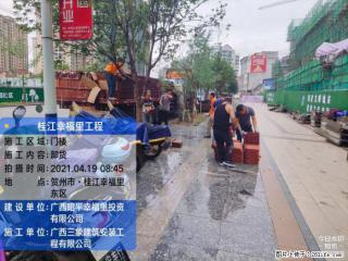 广西三象建筑安装工程有限公司：广西贺州市昭平桂江幸福里工程 - 铜仁28生活网 tr.28life.com