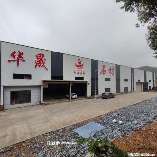 【灌阳县文市镇华晟黑白根石材厂】www.shicai08.com 专业供应黑白根、广西白、金镶玉等 - 铜仁28生活网 tr.28life.com