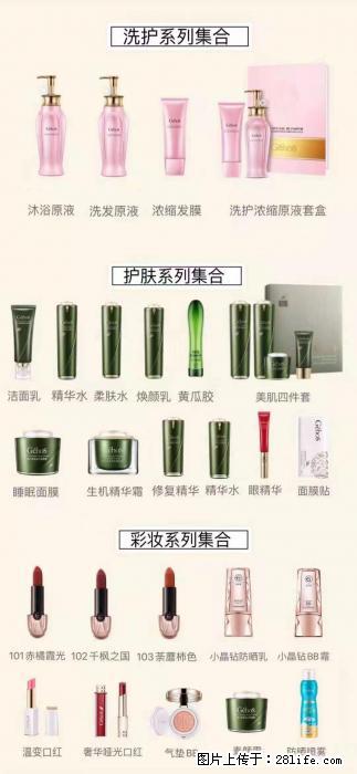 【姬存希】护肤、洗护、彩妆 - 新手上路 - 铜仁生活社区 - 铜仁28生活网 tr.28life.com