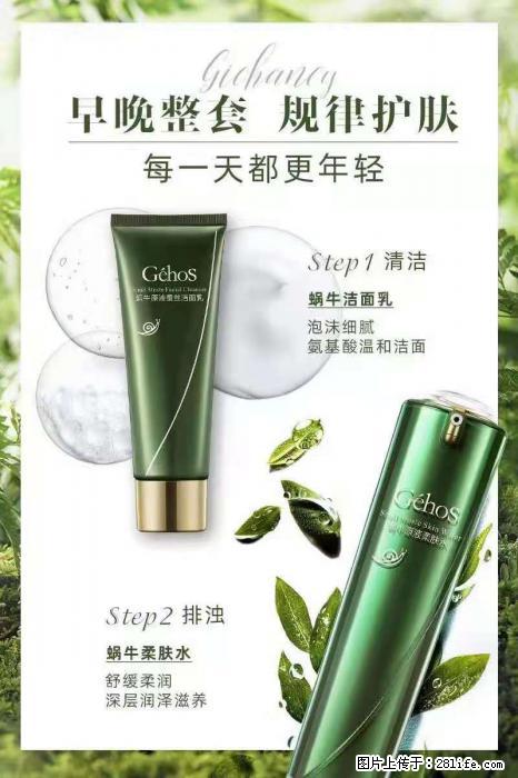 【姬存希】蜗牛四件套，清洁、补水、滋养、锁水，周全养肤 - 新手上路 - 铜仁生活社区 - 铜仁28生活网 tr.28life.com