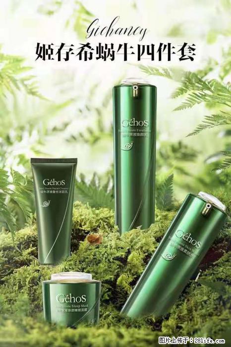 【姬存希】蜗牛四件套，清洁、补水、滋养、锁水，周全养肤 - 新手上路 - 铜仁生活社区 - 铜仁28生活网 tr.28life.com