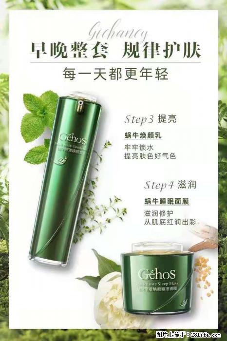 【姬存希】蜗牛四件套，清洁、补水、滋养、锁水，周全养肤 - 新手上路 - 铜仁生活社区 - 铜仁28生活网 tr.28life.com