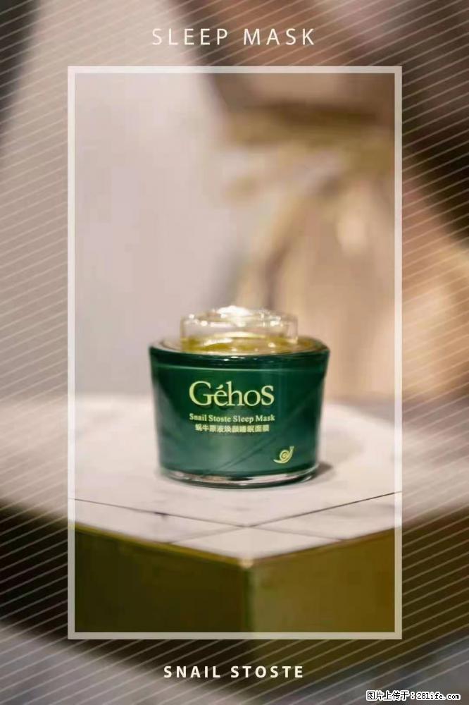 【姬存希】Géhos 美肌四件套,滋养补水+修复锁水 - 新手上路 - 铜仁生活社区 - 铜仁28生活网 tr.28life.com