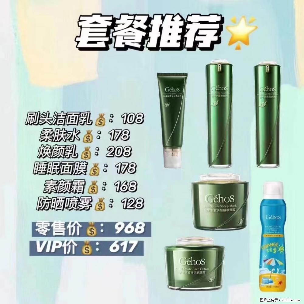 【姬存希】套餐推荐：清洁+补水+素颜霜+防晒 六款产品 vip价格617 - 新手上路 - 铜仁生活社区 - 铜仁28生活网 tr.28life.com