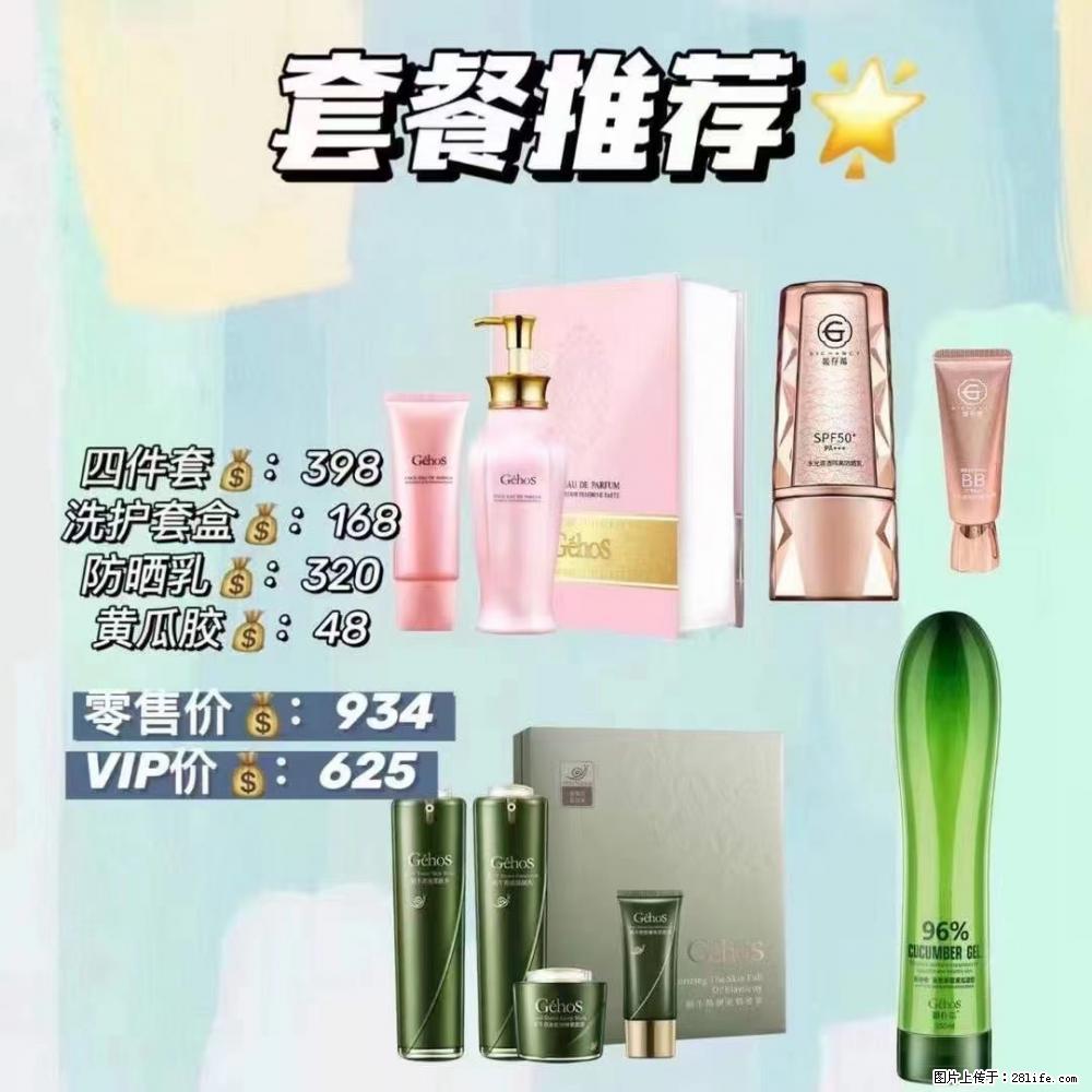 【姬存希】套餐推荐: 清洁+洗护+防晒+晒后修复 六款产品 vip价格625 - 新手上路 - 铜仁生活社区 - 铜仁28生活网 tr.28life.com