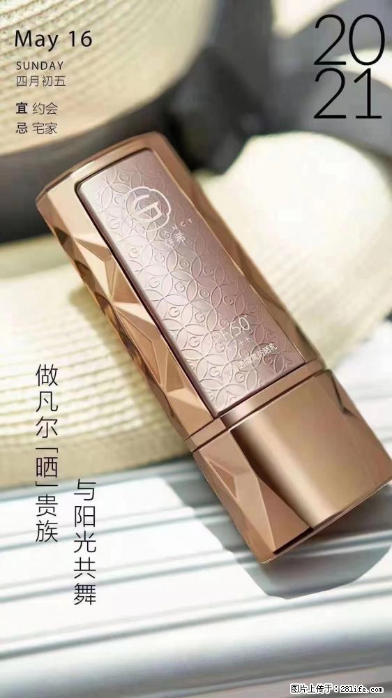 做凡尔“晒”贵族 姬存希晶钻防晒乳,与阳光共舞。 - 新手上路 - 铜仁生活社区 - 铜仁28生活网 tr.28life.com