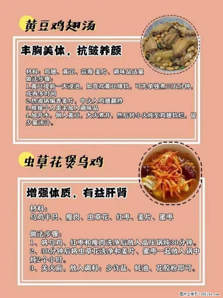 适合女生的12道养生食谱,吃出好气色。 - 新手上路 - 铜仁生活社区 - 铜仁28生活网 tr.28life.com