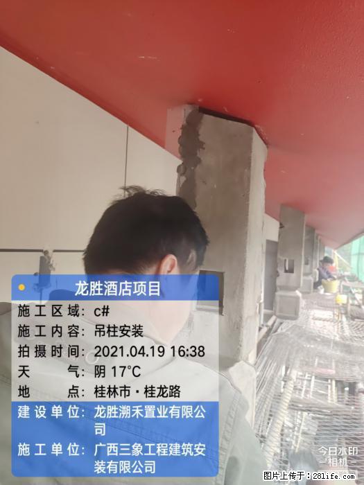 【广西三象建筑安装工程有限公司】广西桂林市龙县胜酒店项目 - 新手上路 - 铜仁生活社区 - 铜仁28生活网 tr.28life.com