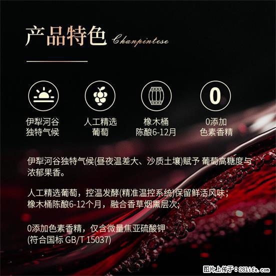 翁虹自创绯虹干红葡萄酒 - 餐饮美食 - 饮食特产 - 铜仁分类信息 - 铜仁28生活网 tr.28life.com