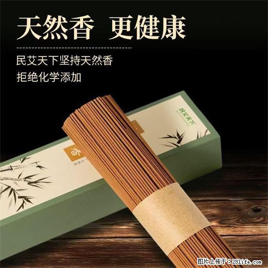 民艾天下天然线香家用室内檀香香薰 - 各类家具 - 居家生活 - 铜仁分类信息 - 铜仁28生活网 tr.28life.com