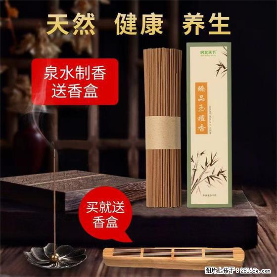 民艾天下天然线香家用室内檀香香薰 - 各类家具 - 居家生活 - 铜仁分类信息 - 铜仁28生活网 tr.28life.com