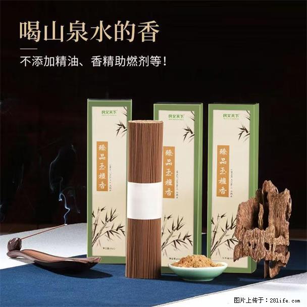 民艾天下天然线香家用室内檀香香薰 - 各类家具 - 居家生活 - 铜仁分类信息 - 铜仁28生活网 tr.28life.com