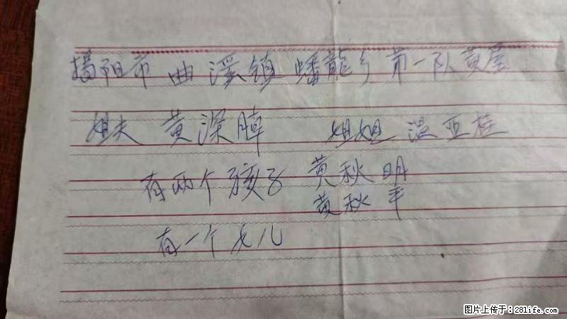 兴宁市石马镇的温锡泉寻找揭阳市曲奚镇蟠龙乡第一队黄屋的姐姐温亚桂 - 来贴图吧 - 铜仁生活社区 - 铜仁28生活网 tr.28life.com