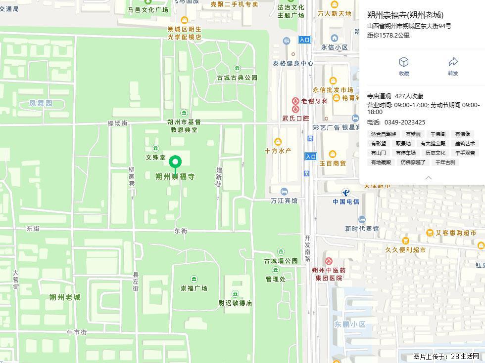朔州【崇福寺】朔州老城，寺庙道观，少喧嚣，多古韵，朔州是山西被低估的塞上秘境。 - 游山玩水 - 铜仁生活社区 - 铜仁28生活网 tr.28life.com