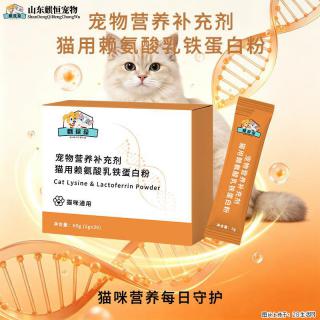 宠物代工源头厂｜猫用赖氨酸乳铁蛋白粉贴牌｜可定制自有品牌 - 铜仁28生活网 tr.28life.com