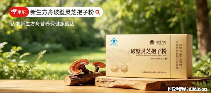 灵芝孢子粉含量越高越有效？2026 年七款热门品牌深度实测，肠胃敏感者避坑指南 - 铜仁生活资讯 - 铜仁28生活网 tr.28life.com
