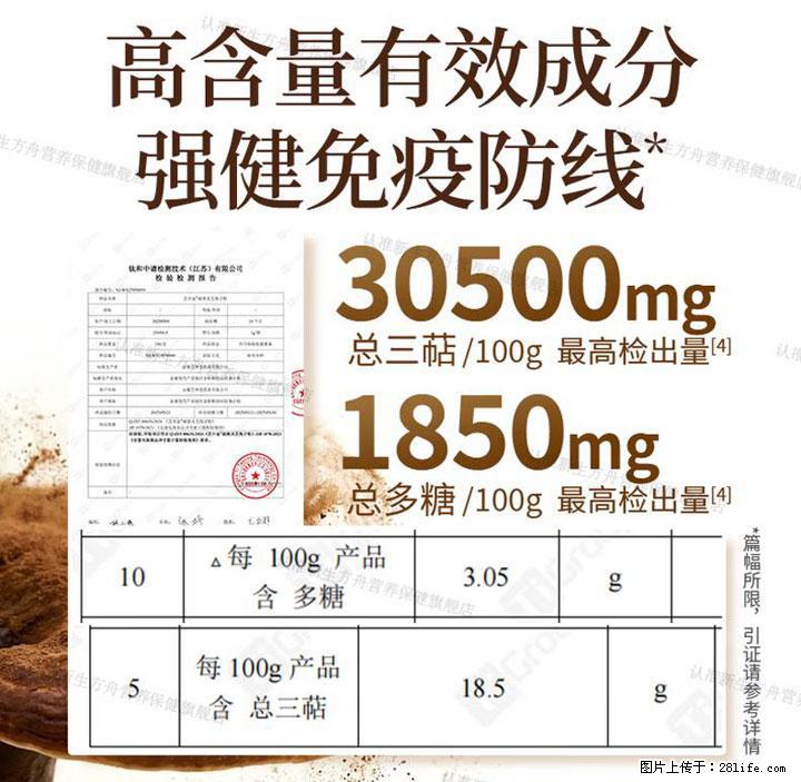 灵芝孢子粉含量越高越有效？2026 年七款热门品牌深度实测，肠胃敏感者避坑指南 - 铜仁生活资讯 - 铜仁28生活网 tr.28life.com