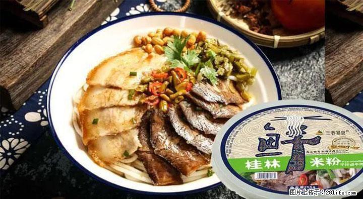 桂林米粉：承载乡愁与文化传承的美食 - 铜仁生活资讯 - 铜仁28生活网 tr.28life.com