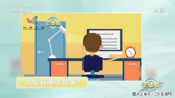 每天走够这个步数,帮你“抵消”久坐伤身! - 铜仁生活资讯 - 铜仁28生活网 tr.28life.com
